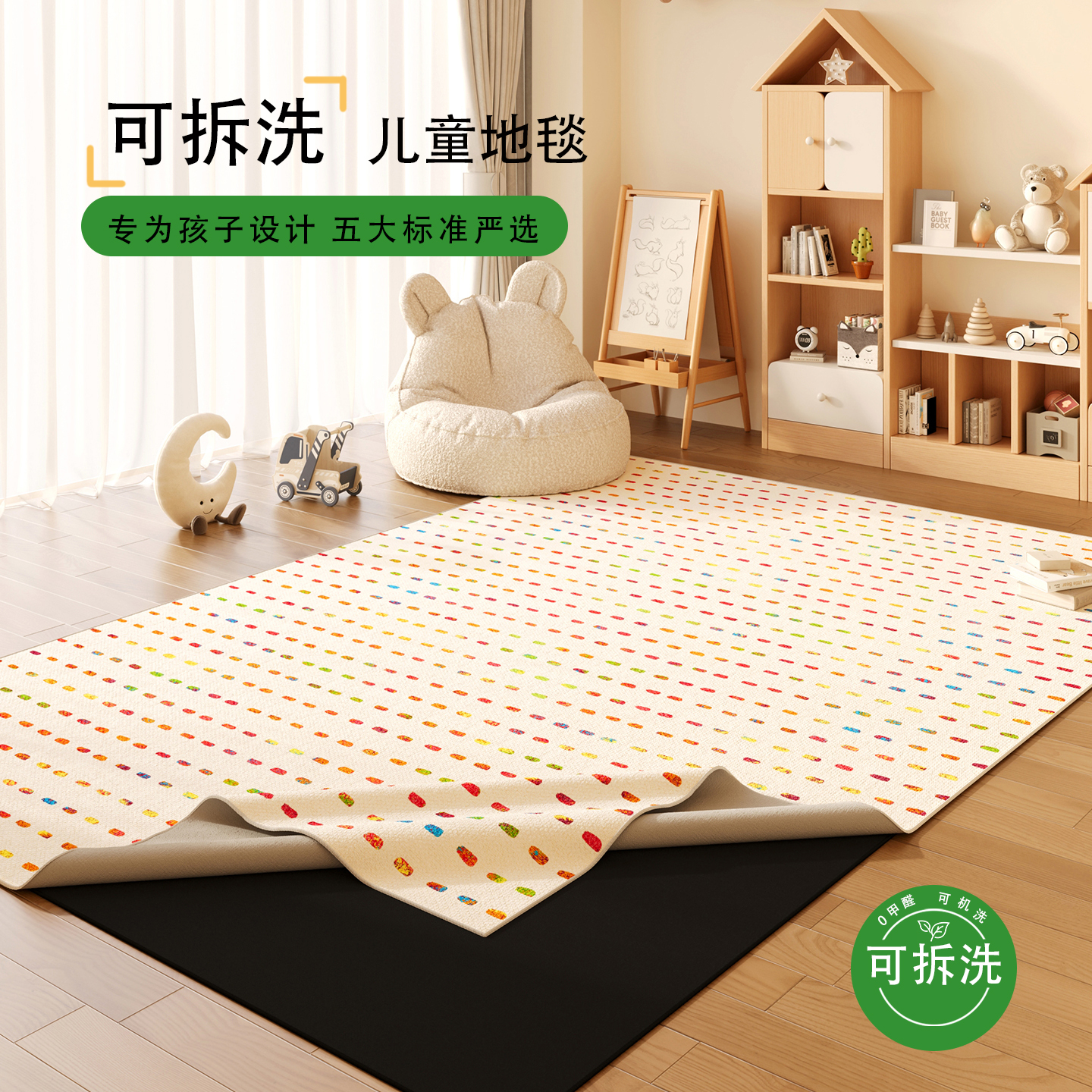 双层可拆洗地毯儿童地垫可机洗