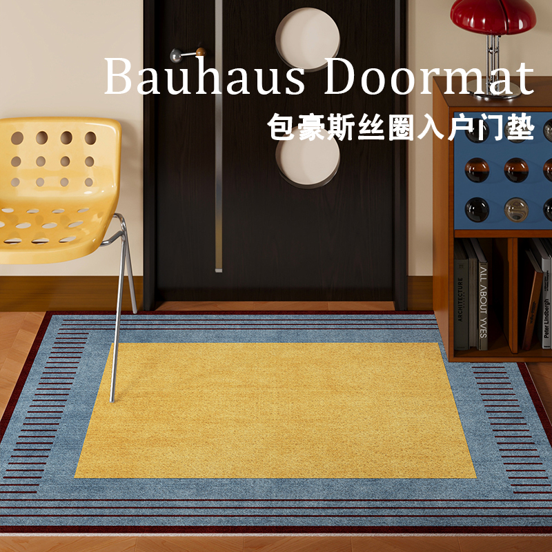 包豪斯入户门地垫丝圈进门地毯