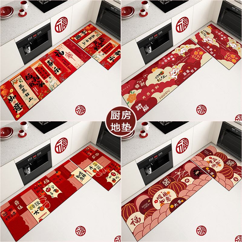 新年喜庆厨房地垫硅藻泥吸水防滑防摔脚垫子家用过年乔迁红色地毯,个性定制/设计服务/DIY,地毯/地垫定制,淘宝优惠券,粉丝福利购,淘宝优惠卷