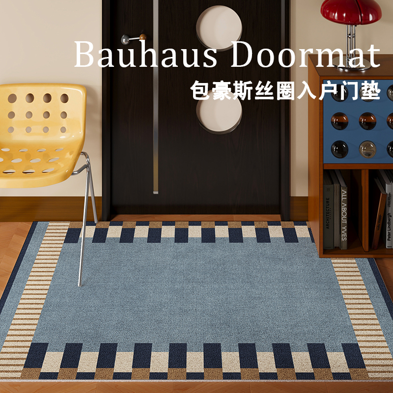 包豪斯入户门地垫丝圈进门地毯