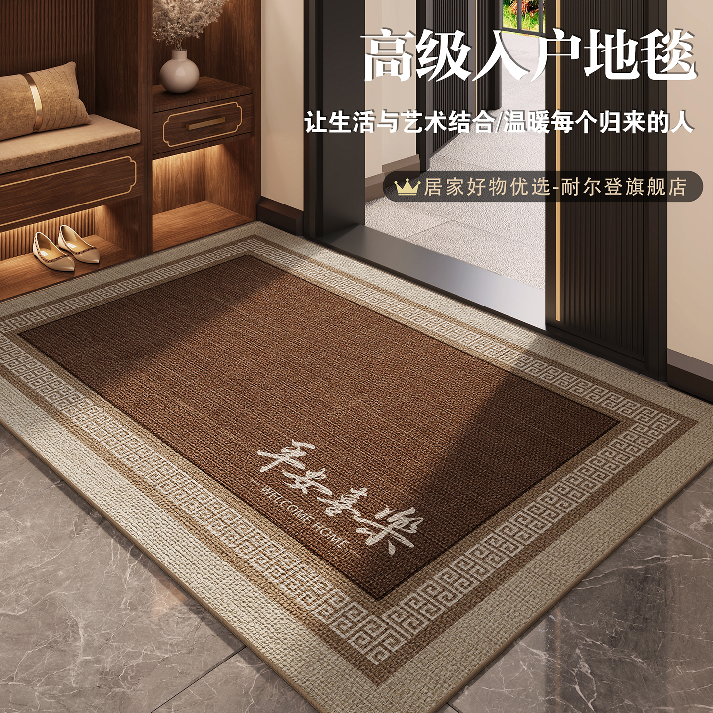 中式入户门地垫耐脏防滑门垫脚垫
