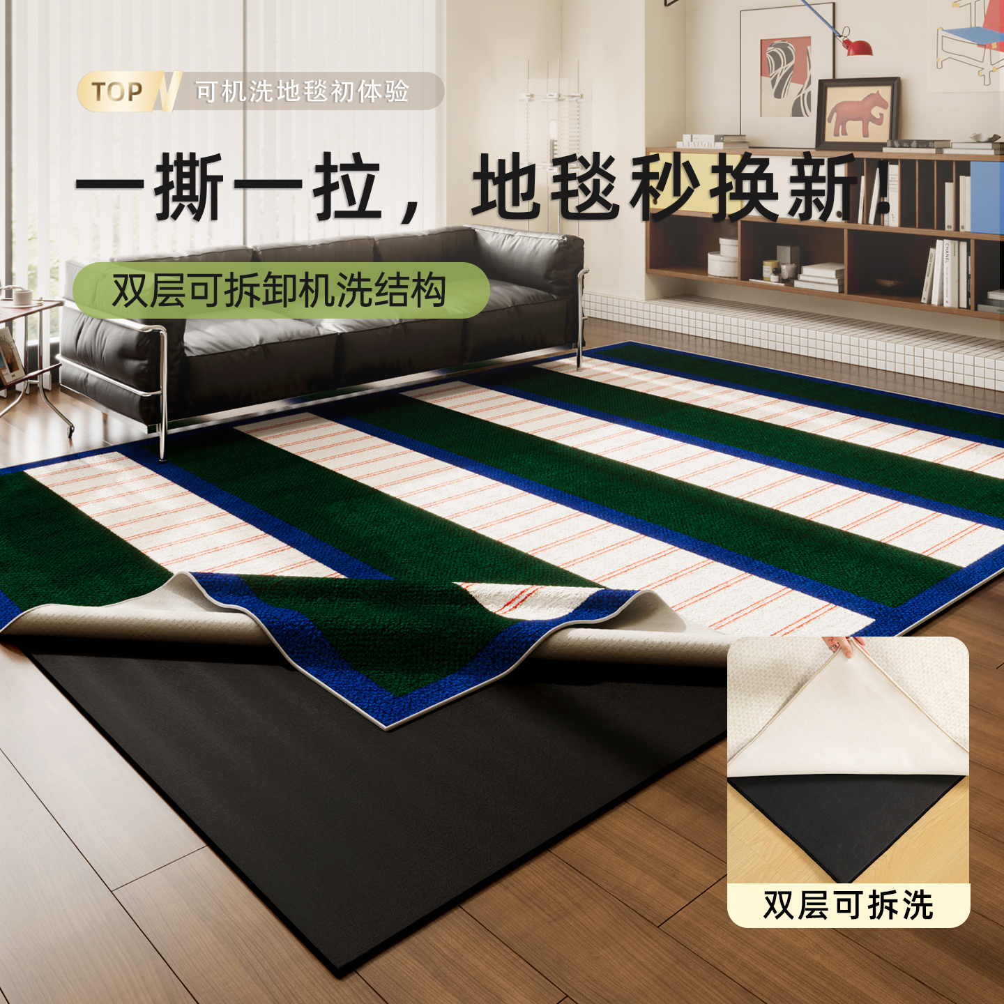 可拆洗地毯客厅包豪斯中古风地垫