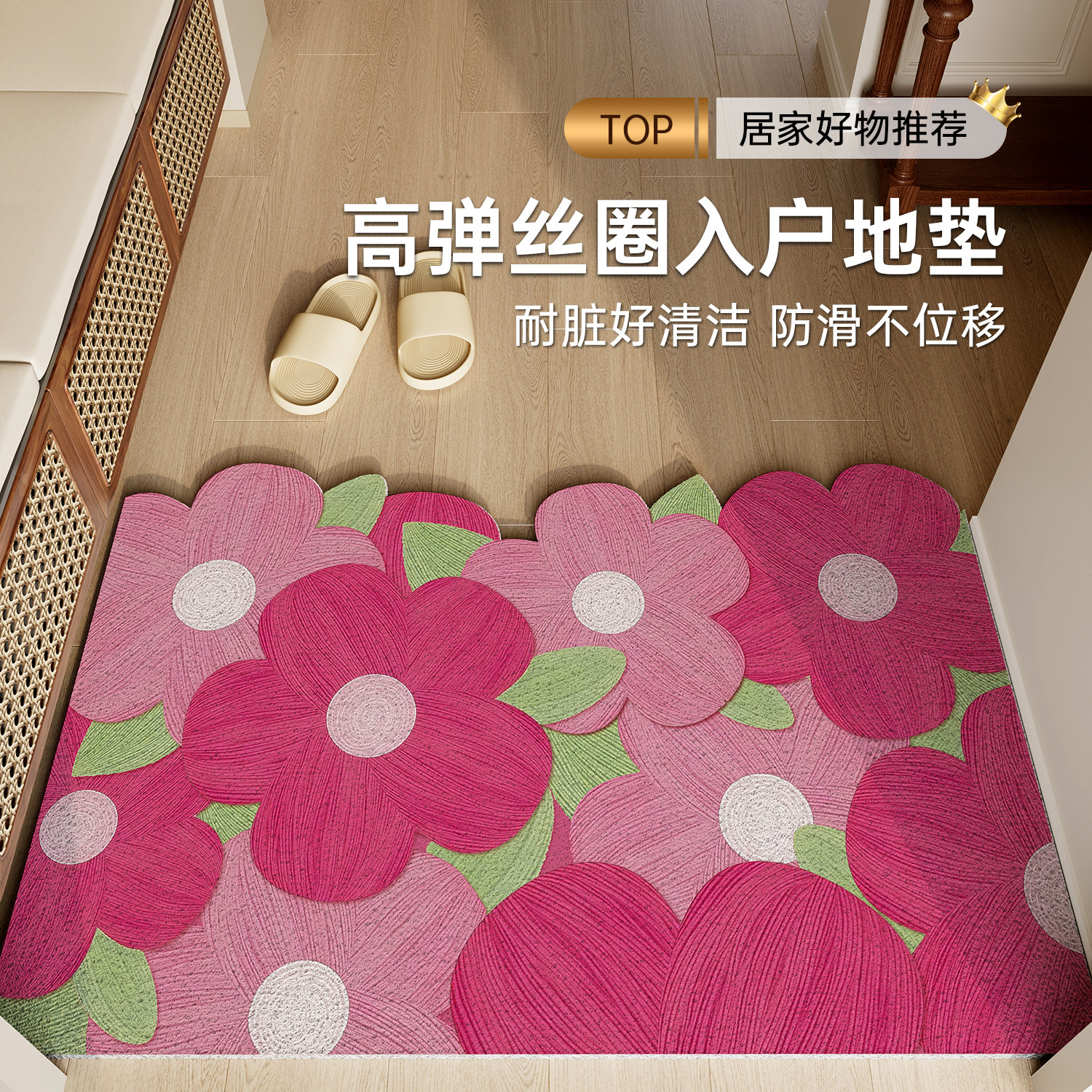 春天红绿色丝圈地垫入户门垫可裁剪室内门口进门脚垫防滑门厅地毯