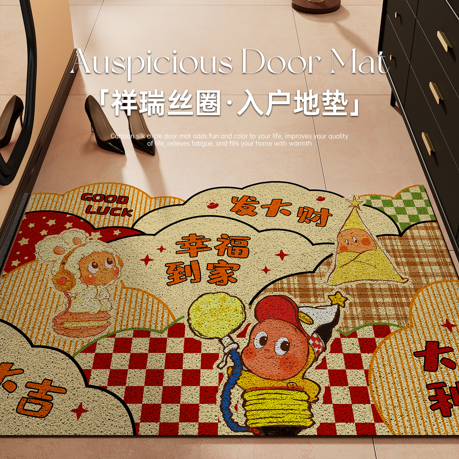 2026年马年地垫入户门垫丝圈耐脏