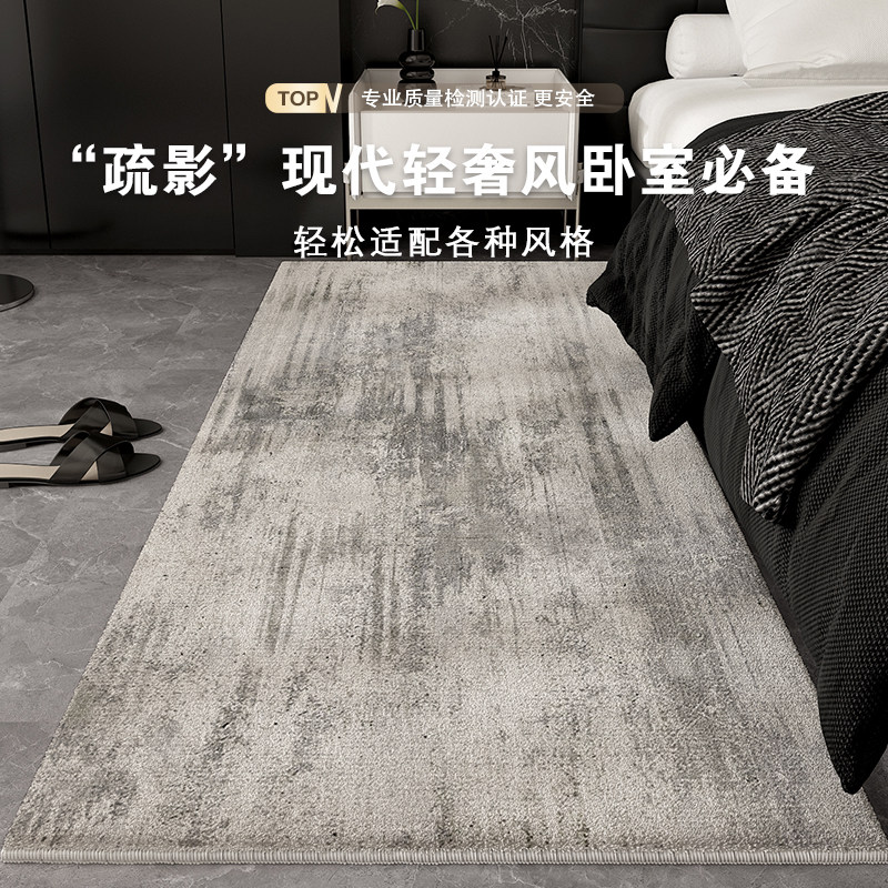轻奢高级床边毯2026新款卧室地垫意式极简主卧秋冬加厚毛绒脚垫