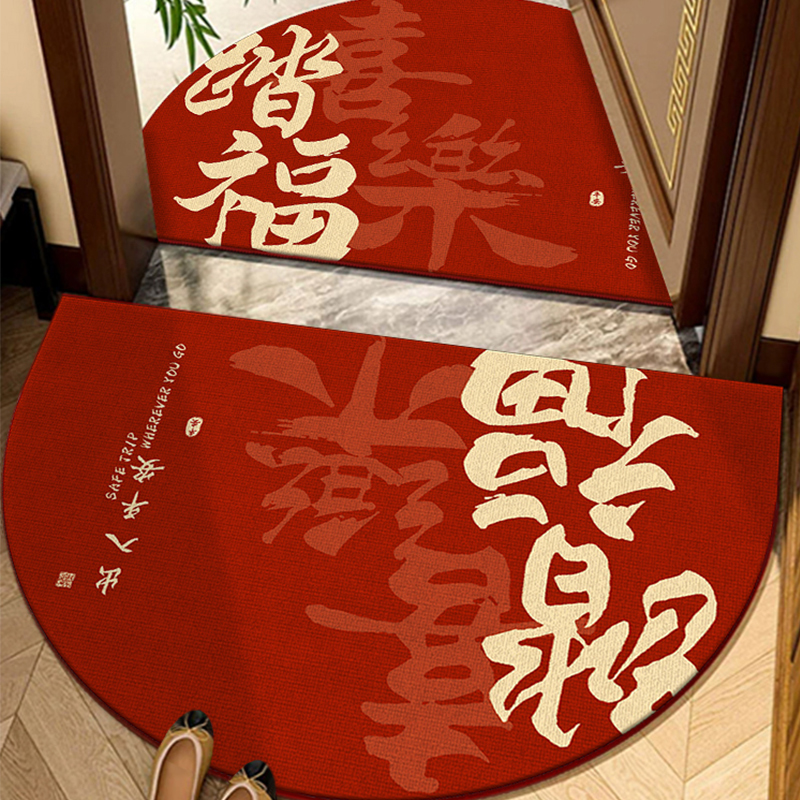 入户门地垫半圆形红色进门门口脚垫踏福喜庆防滑耐脏免洗玄关地毯
