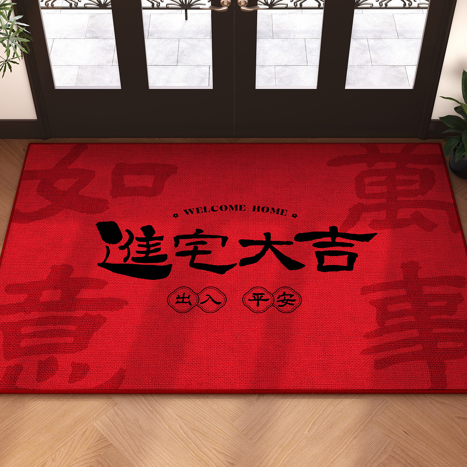 中式入户门地垫耐脏防滑门垫脚垫