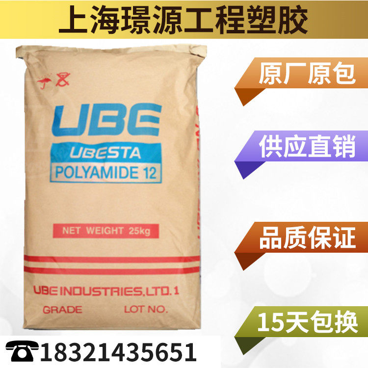 日本宇部gao注塑挤出运动器材