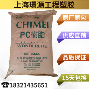 台湾奇美 照明灯具 110U 家用电器 汽车部件 电子电器
