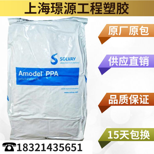 PPA/美国苏威/AS-4133L BK324/玻纤增强33% 耐化学 高强度 高刚性