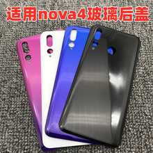 适用华为NOVA4后盖玻璃后壳电池盖nova 4手机后壳后后屏VCE-AL00