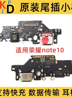 适用于华为荣耀Note10充电尾插小板RVL-AL09送话器小板原装