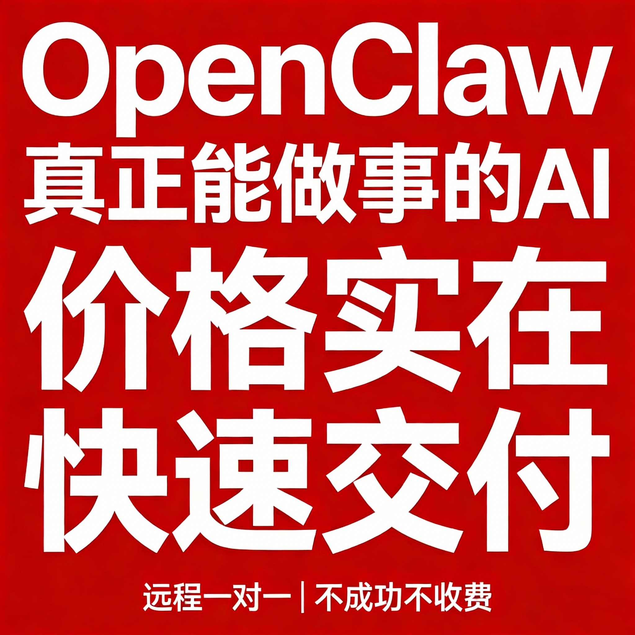 Openclaw龙虾机器人mac 本地远程部署教程苹果电脑安装AI对接微信