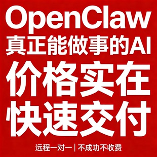 Openclaw 龙虾机器人mac 本地远程部署教程苹果电脑安装AI对接 qq