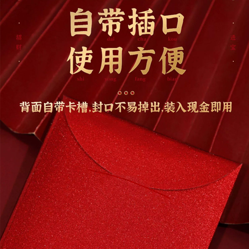 2024新春款吉祥如意珠光