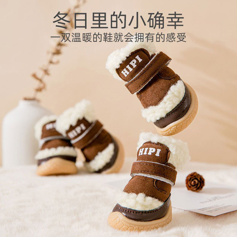 狗狗鞋子秋冬季羊羔绒外