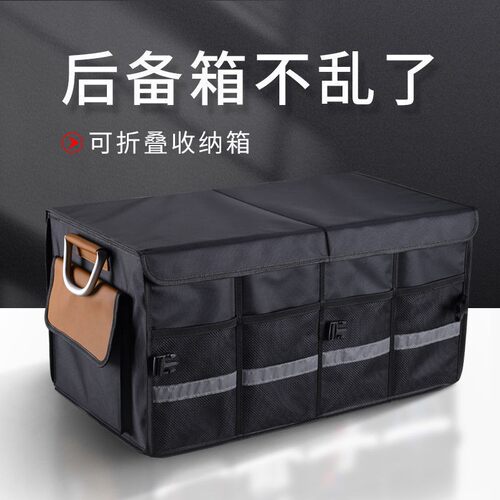 汽车用品车载收纳箱多功