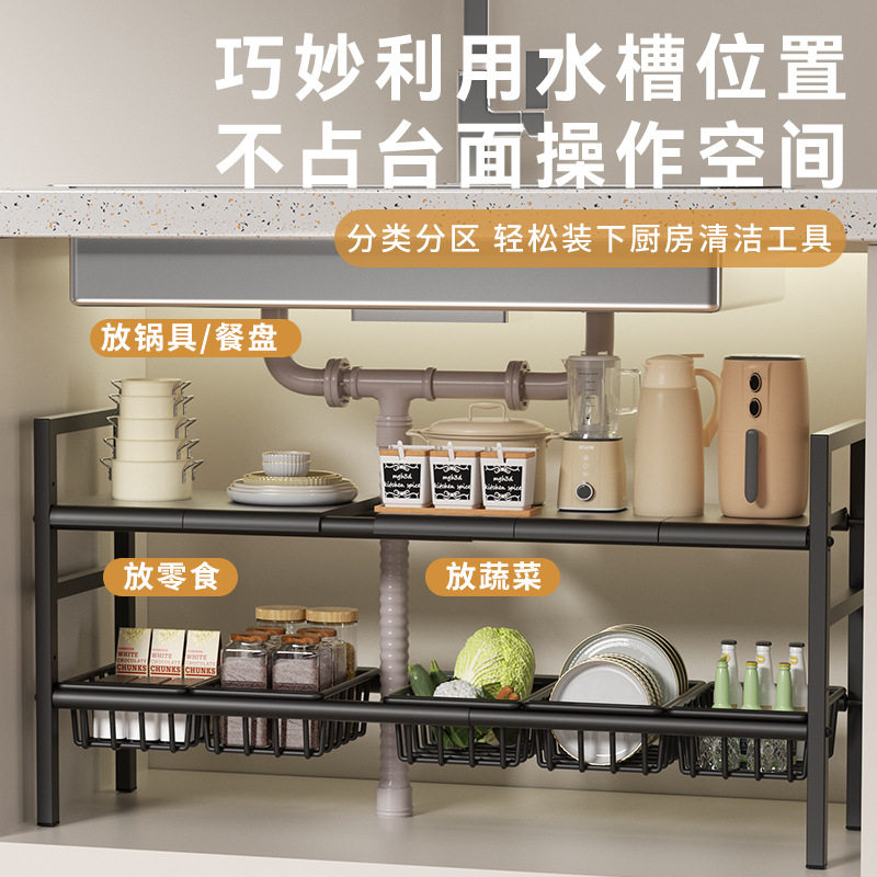 可伸缩下水槽置物架橱柜