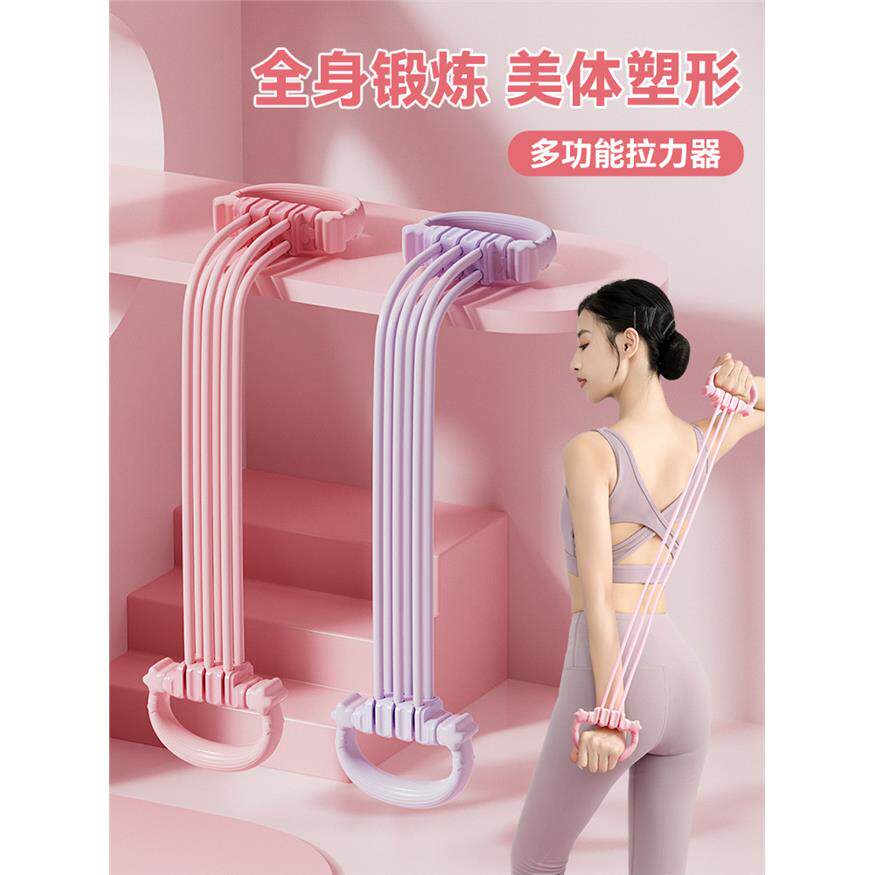 可调节8字拉力器开肩美背