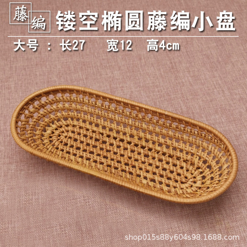 厂家藤编水果篮茶几盘欧