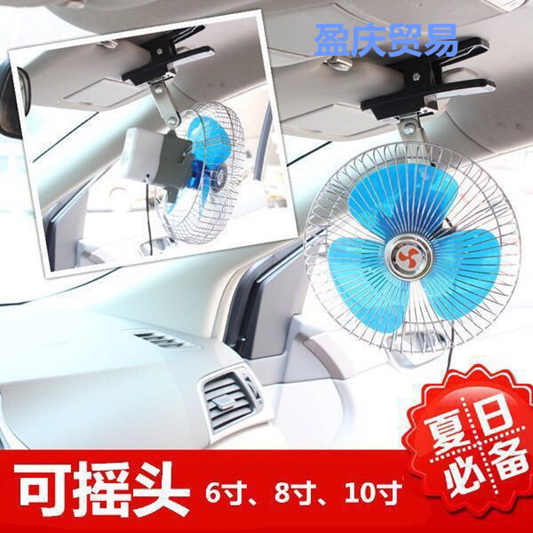 车载电风扇大货车24V1带