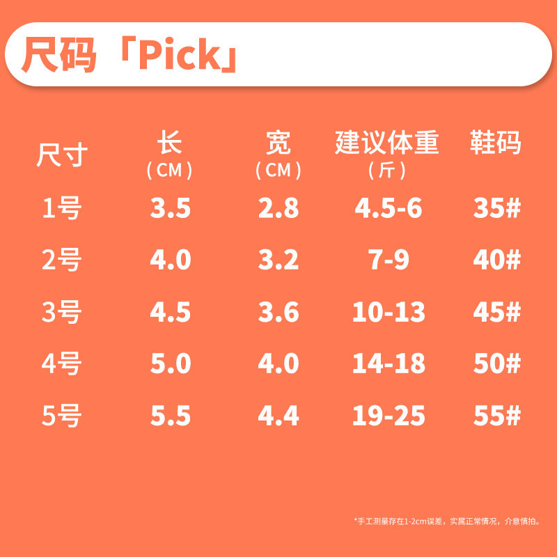 狗狗鞋子软底薄款小型犬