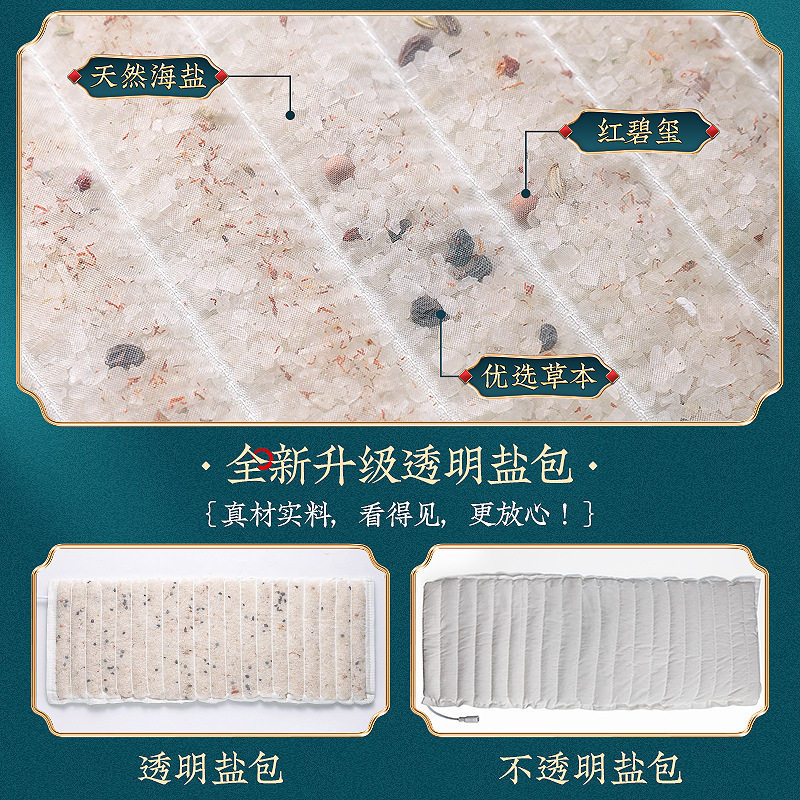 电加热盐袋海敷包粗艾疗