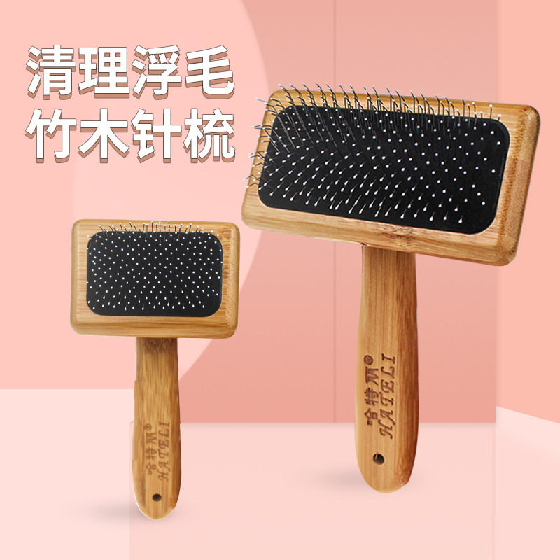 宠物狗猫咪木针梳泰迪毛