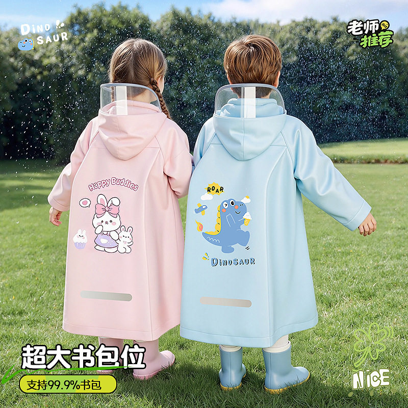 儿童雨衣3岁-612岁幼儿园
