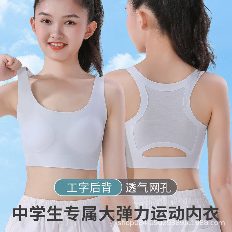 初中高中女学生运动内衣