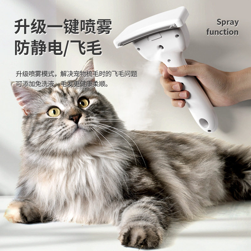 宠物喷雾梳猫咪狗狗开结