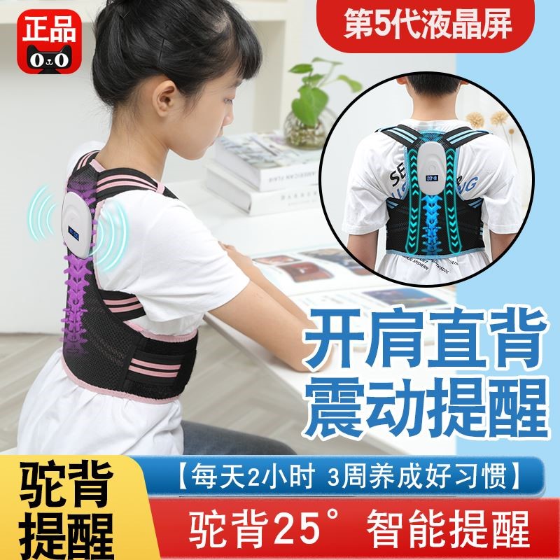 儿童驼背矫正器矫正带学生矫正青少年神器背部6到12岁 坐姿专用带