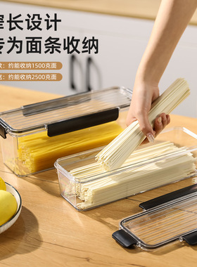面条收纳盒食品级储物罐