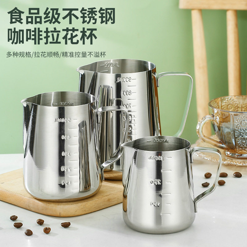 厂家不锈钢拉花杯尖嘴刻