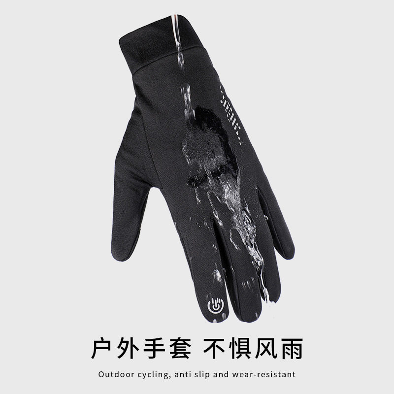 徒步登山手套骑行薄绒防