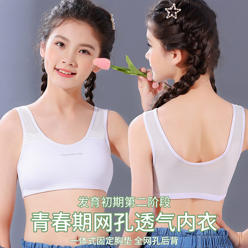 女童初中生固定杯儿童运