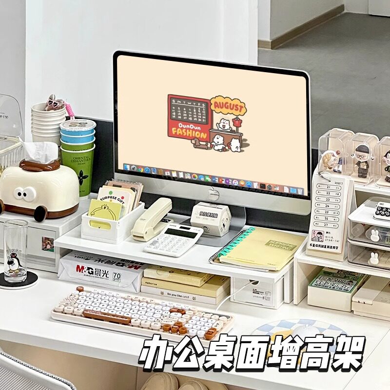 电脑增高架工位布置好物