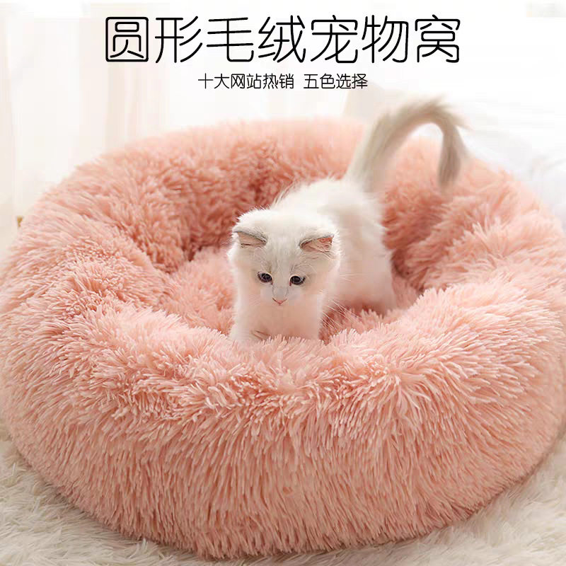 毛绒宠物窝冬季猫窝狗窝
