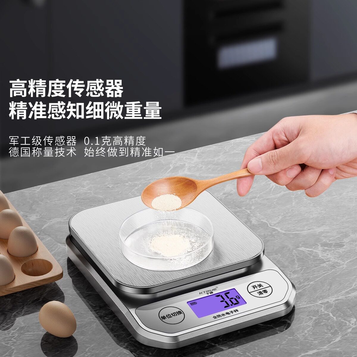 厨房电子秤高精度家用小