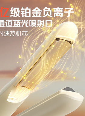 弧形电夹板拉直板负离子