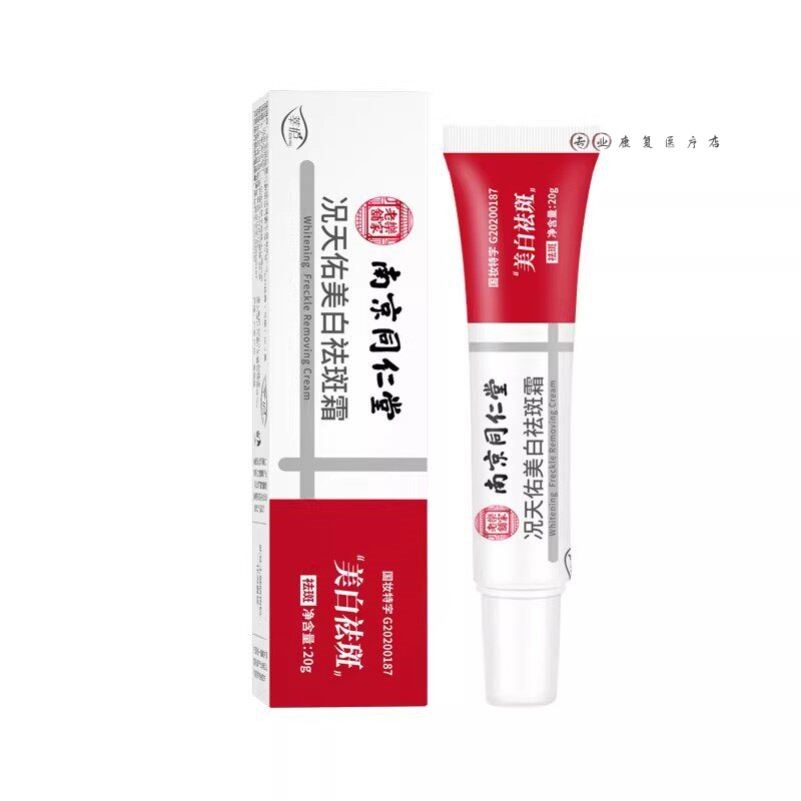 去老年斑的药膏去除脸部手部班专乳液/面霜