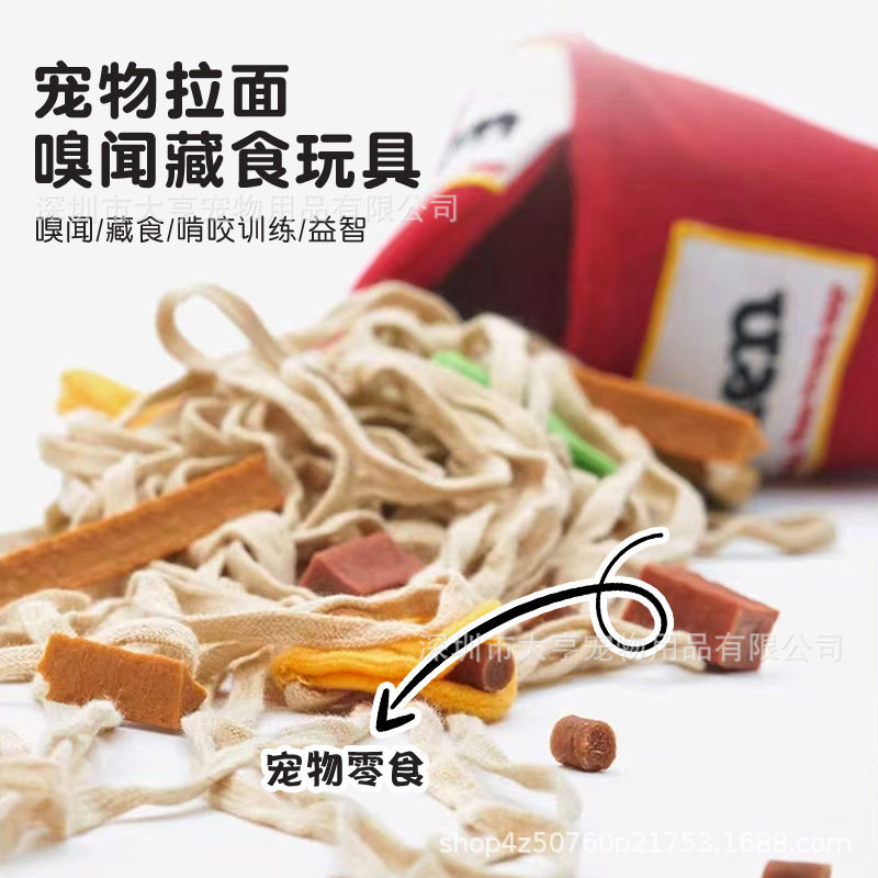 2024新款嗅闻拉面玩具可