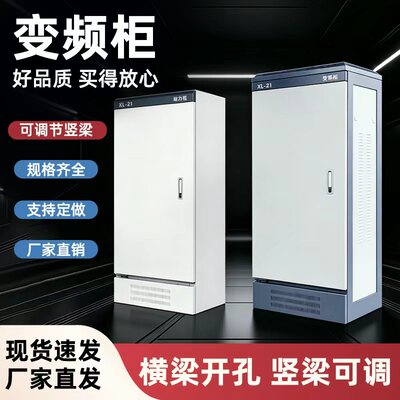 定制配电柜动力柜xl21plc配电箱
