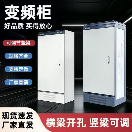定制配电柜动力柜xl21plc配电箱