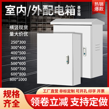 加厚基业箱布线箱监控箱充电箱开关箱JXF1明装电表箱定做配电箱