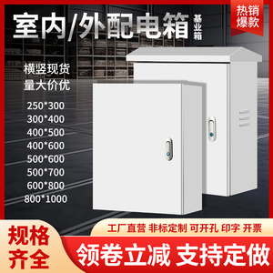 加厚基业箱布线箱监控箱充电箱开关箱JXF1明装电表箱定做配电箱