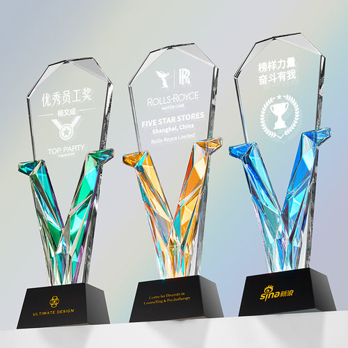 优秀员工水晶奖杯定制定做创意玻璃免费刻字订制年会颁奖高档奖牌