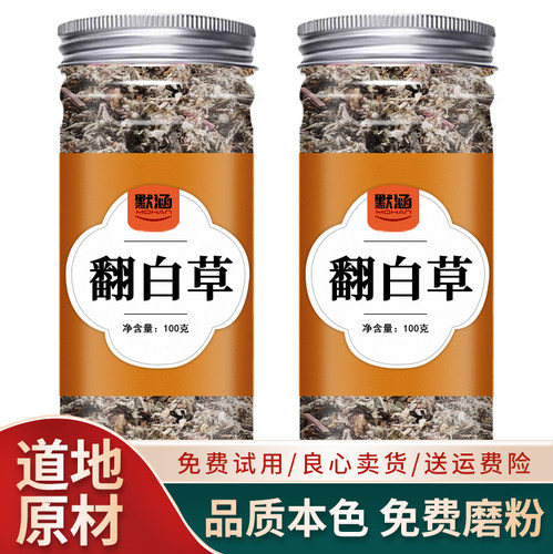 翻白草中药材散装干货