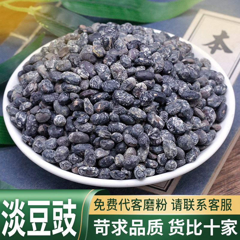 淡豆豉中药材药用中草药材大全