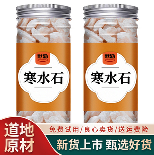 寒水石中药材散装可打寒水石粉凝水石白水石凌水石